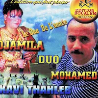 Djamila — Ah Ahya Khali (Bonus Live) — обложка
